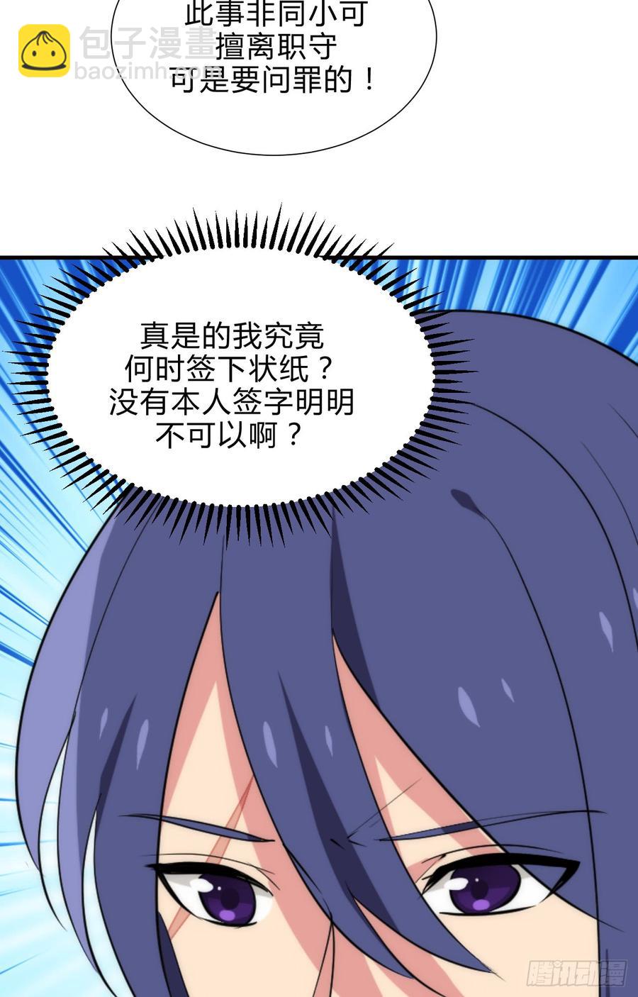 第四十五章 这次由我来(1/2)-第45话