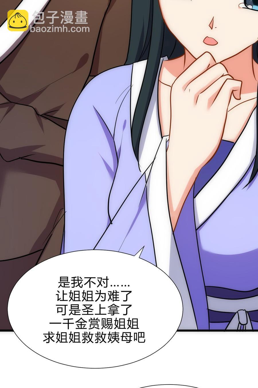 第四十七章 苦涩甜蜜-第47话