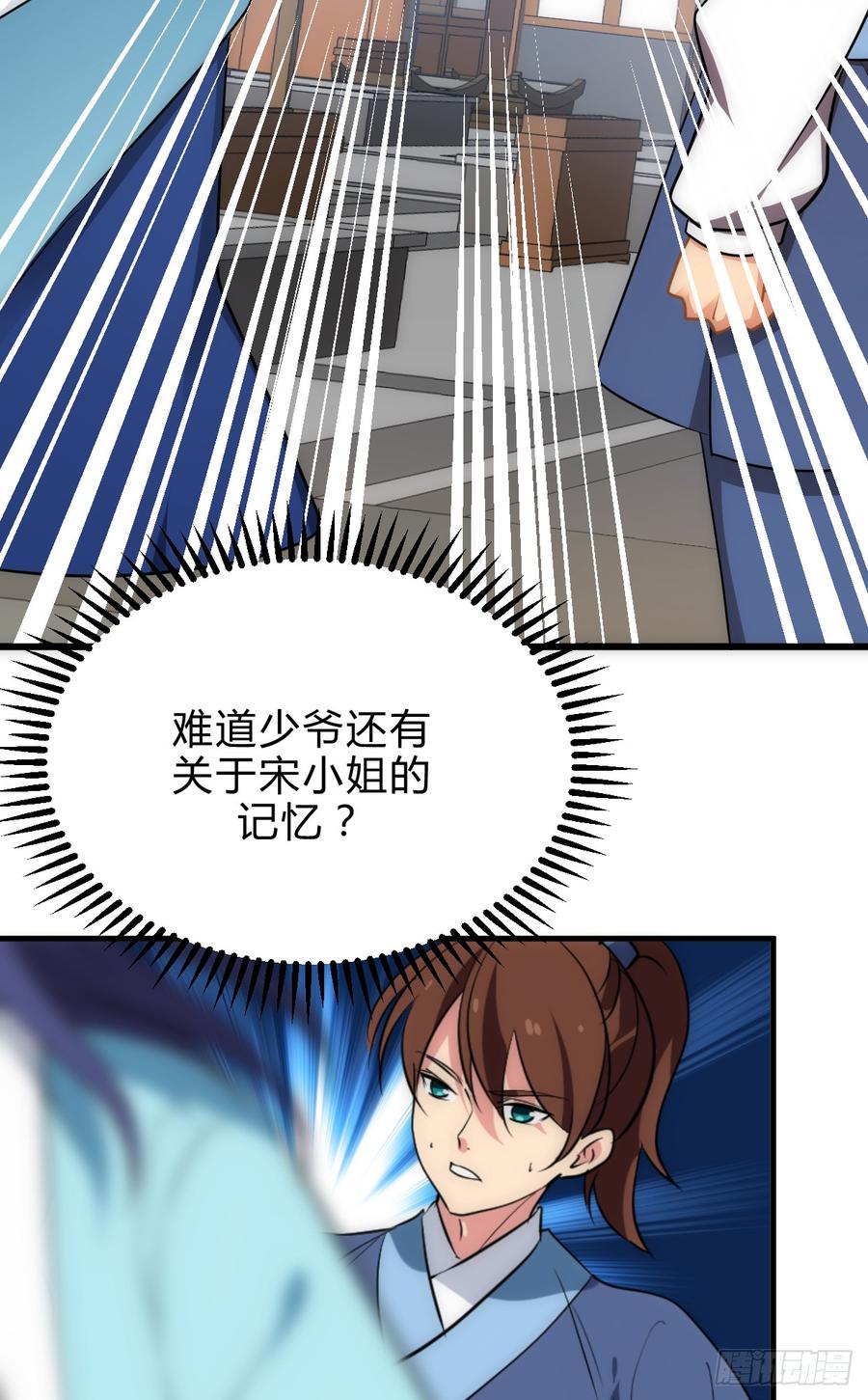 第四十七章 苦涩甜蜜-第47话