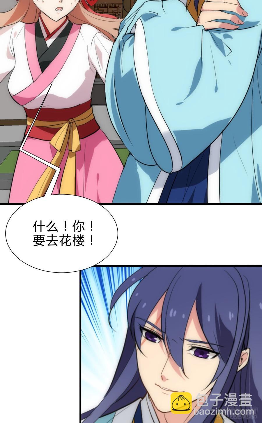 第四十九章 粘人-第49话