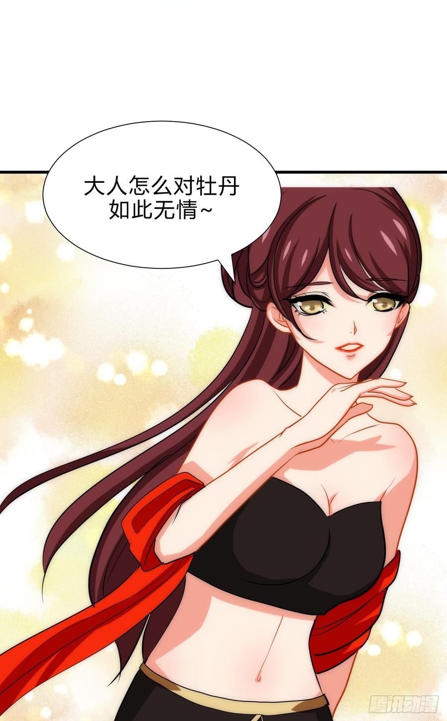 第五十一章 遇见-第51话