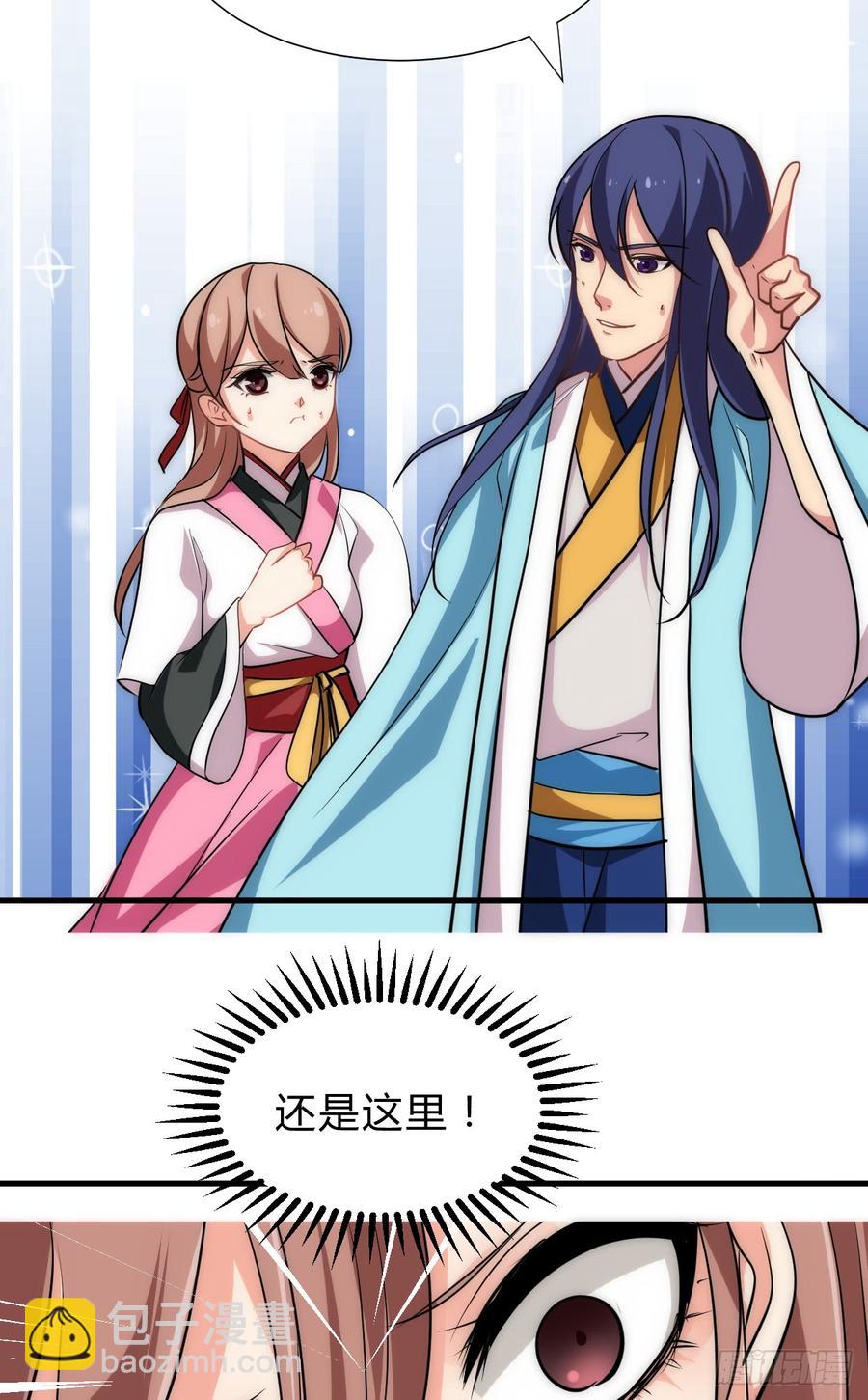 第五十一章 遇见-第51话