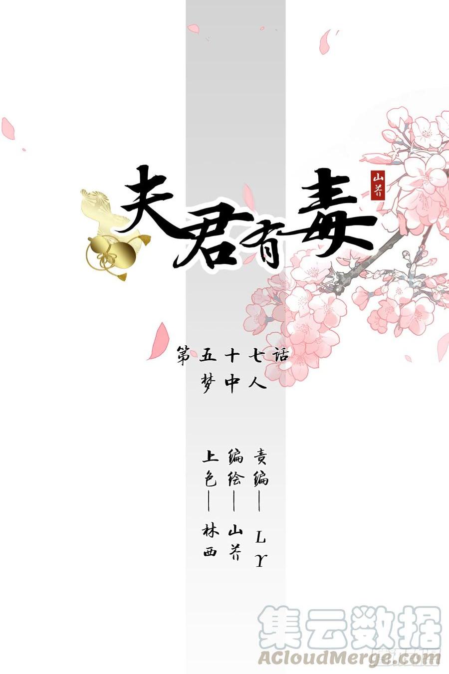 第五十七章 解药-第57话