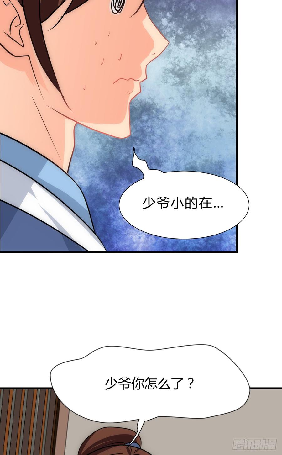 第五十九章 心动-第59话