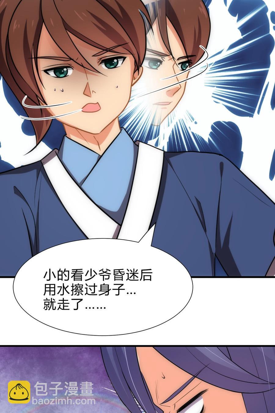 第五十九章 心动-第59话