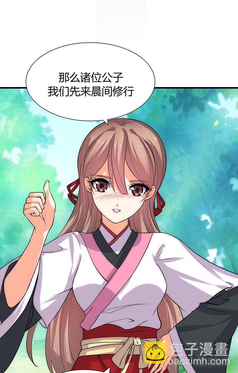 第七章 暗藏-第7话
