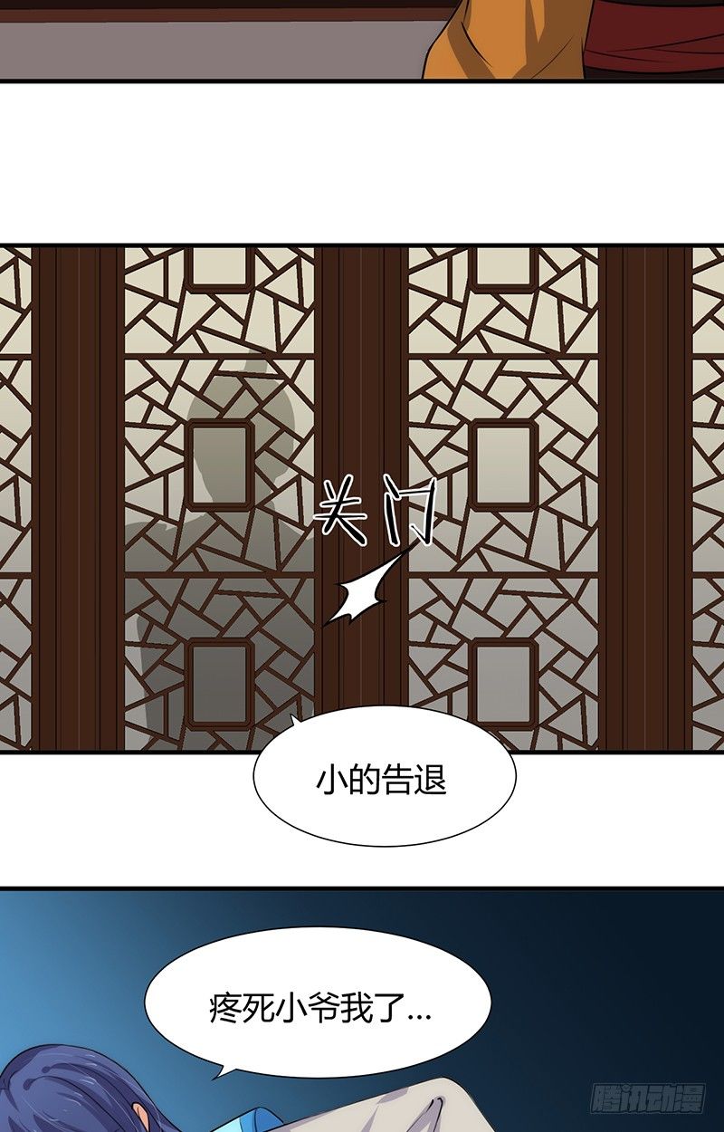 第七章 暗藏-第7话