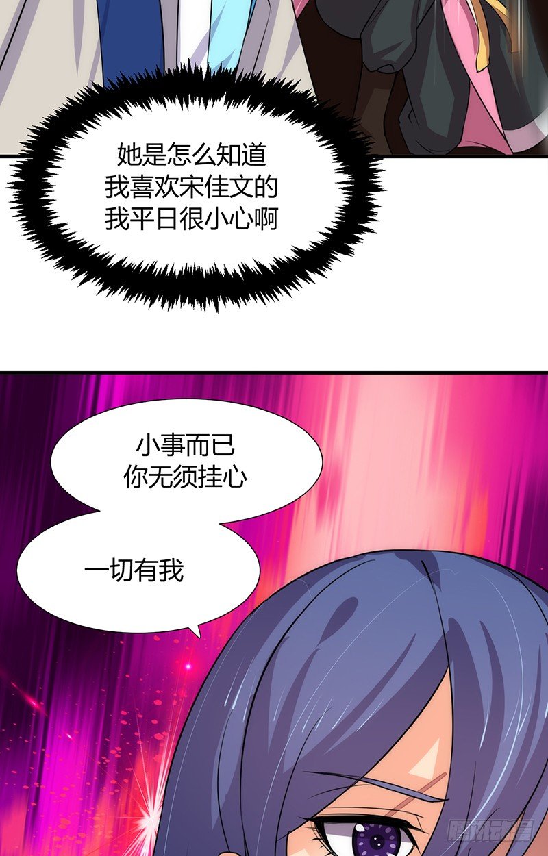 第七章 暗藏-第7话
