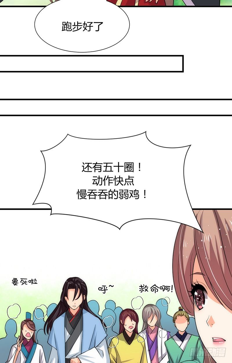 第七章 暗藏-第7话
