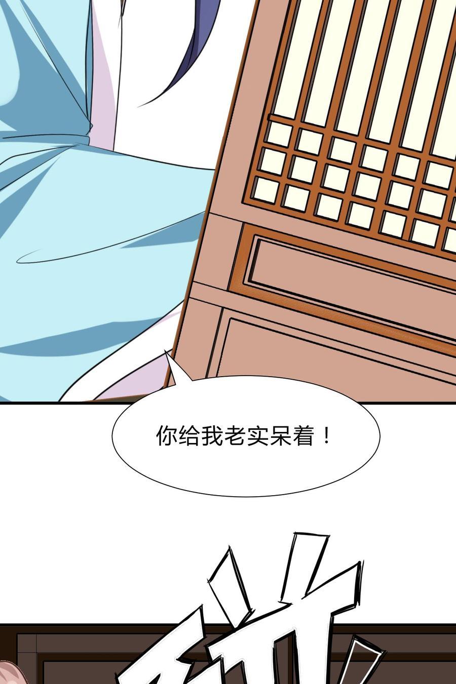 第六十一章 爱而不得-第61话
