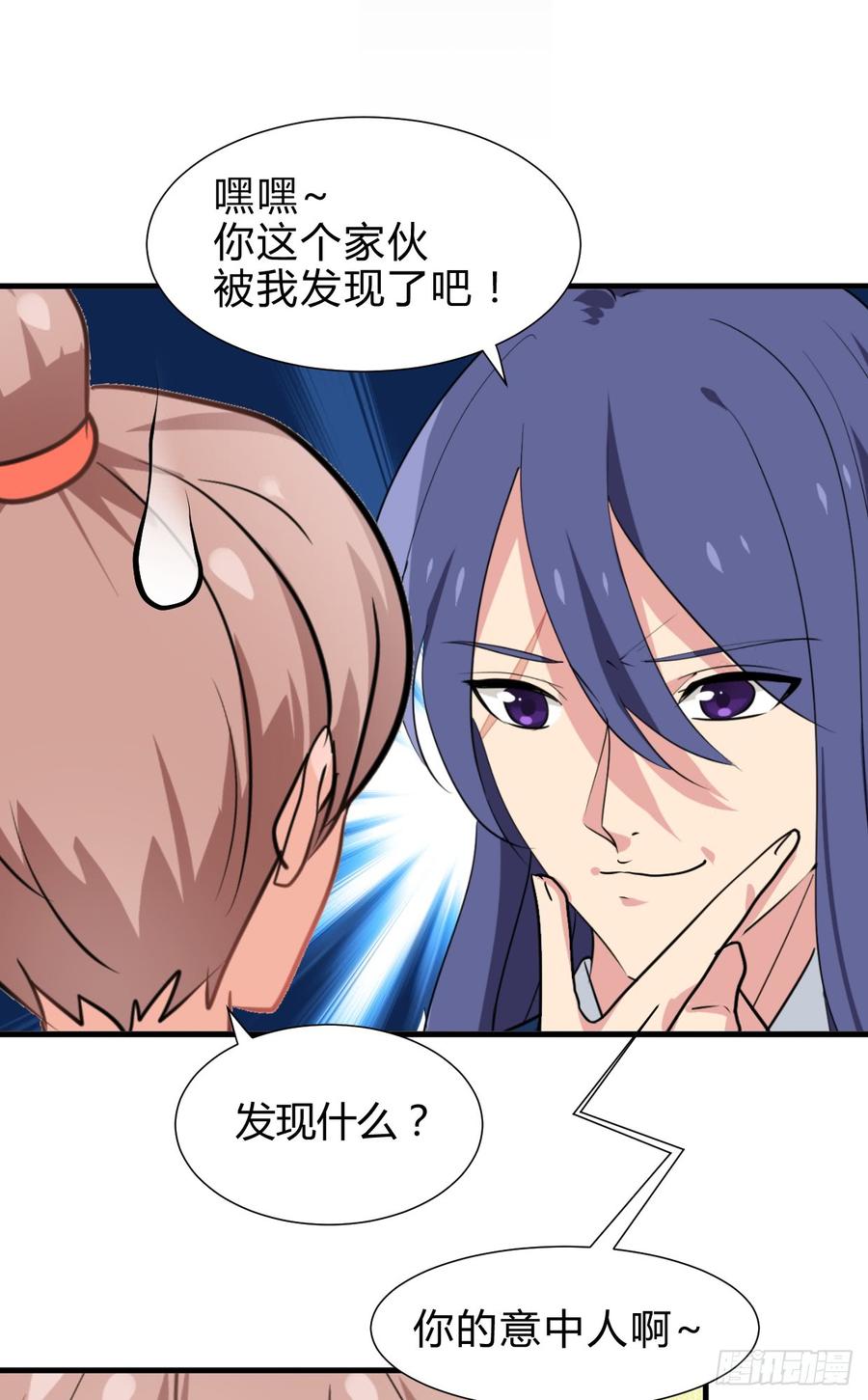 第六十一章 爱而不得-第61话