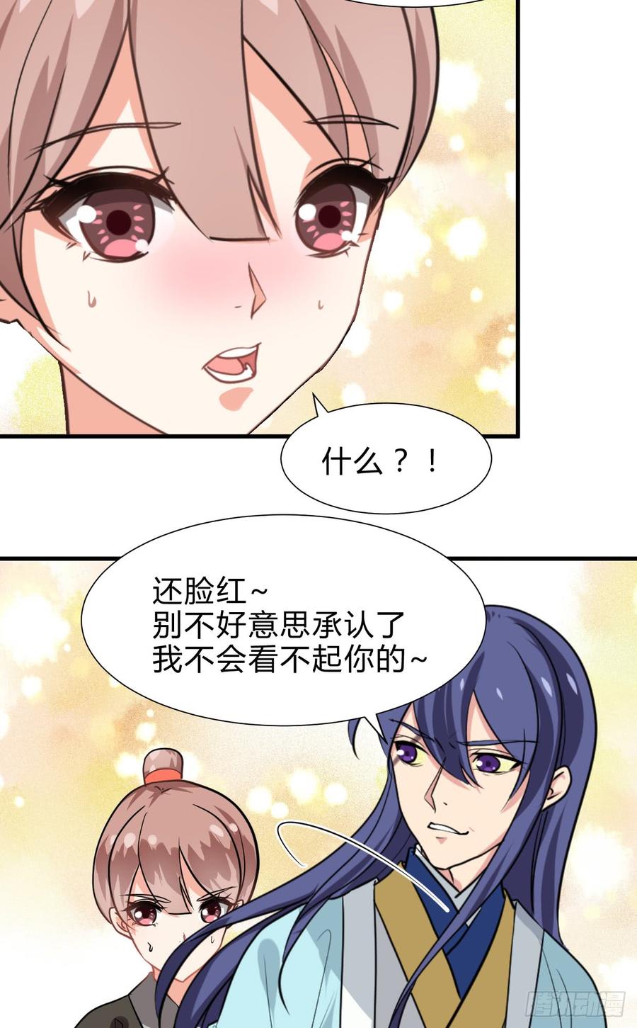 第六十一章 爱而不得-第61话