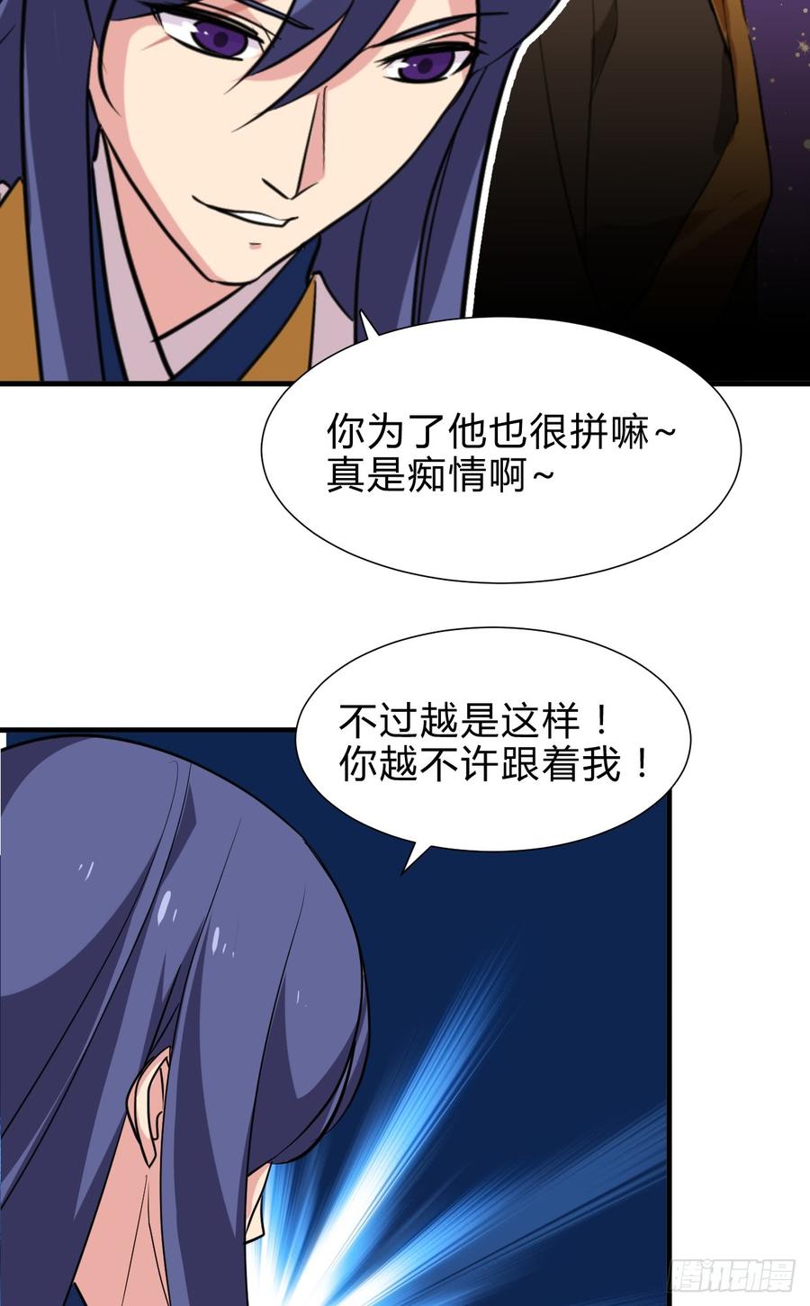 第六十一章 爱而不得-第61话