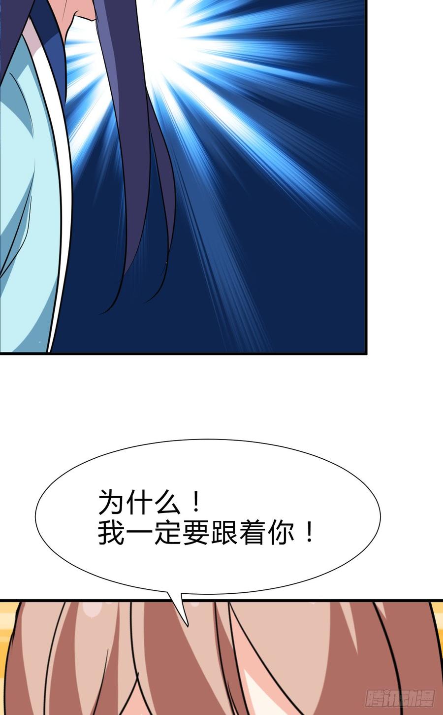 第六十一章 爱而不得-第61话