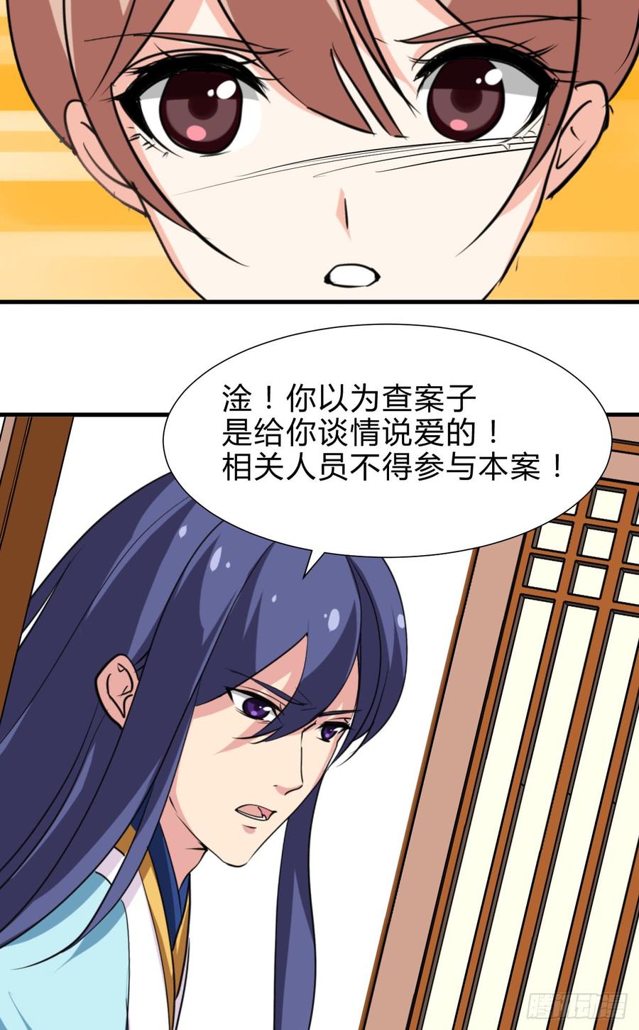 第六十一章 爱而不得-第61话
