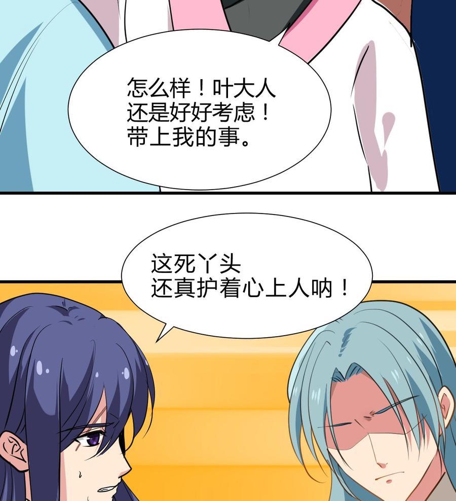 第六十三章 痴心-第63话