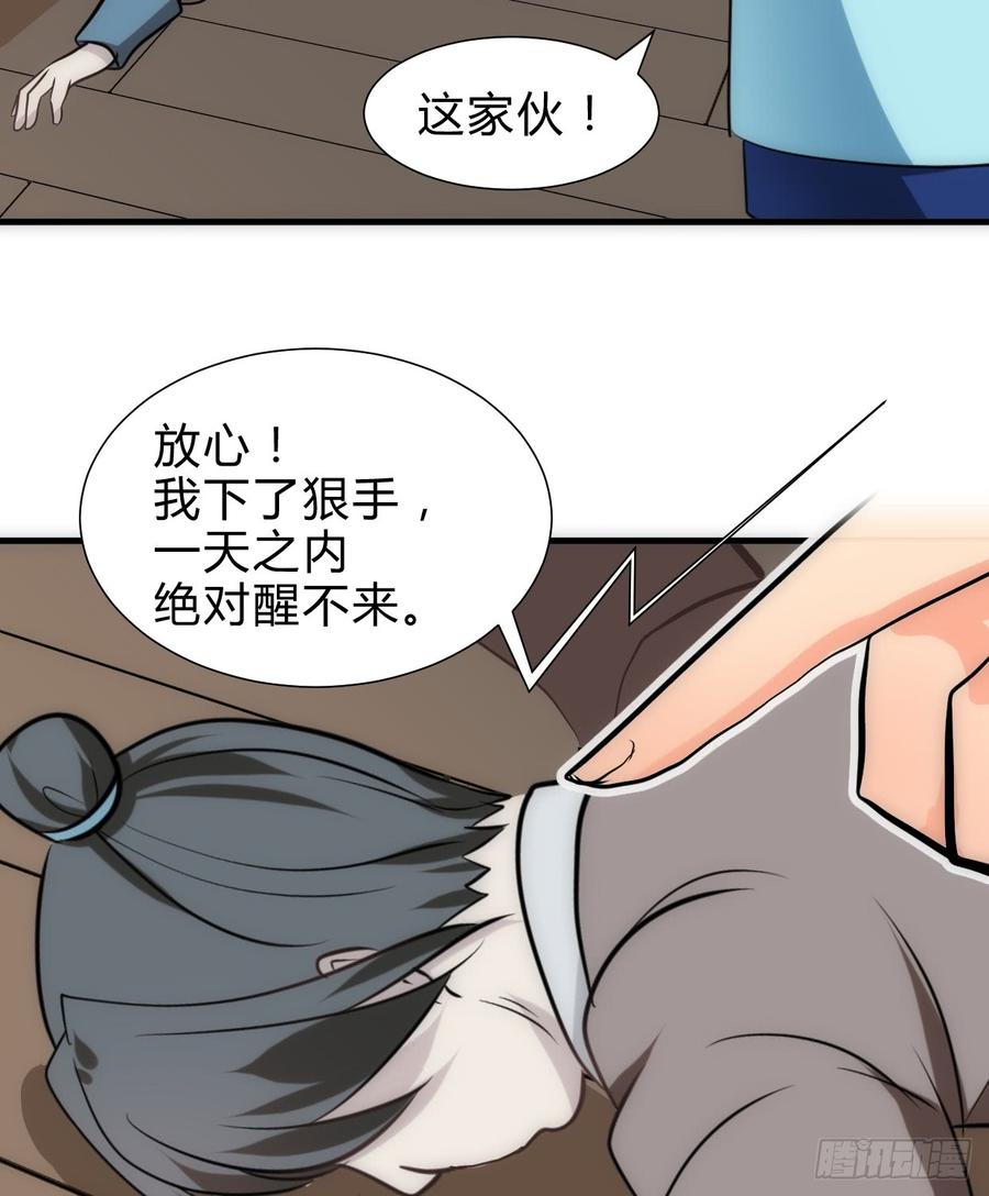 第六十五章 一丢丢恩情(1/2)-第65话