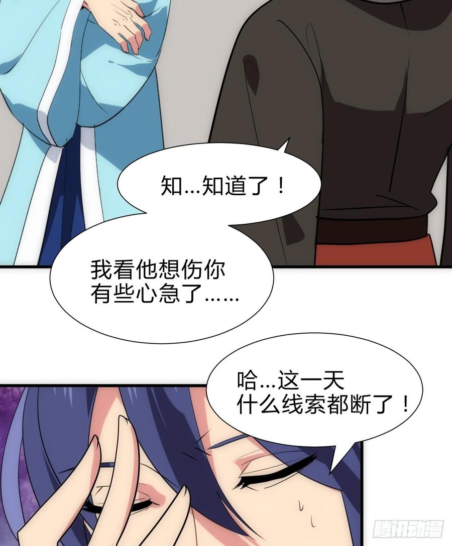 第六十五章 一丢丢恩情(1/2)-第65话