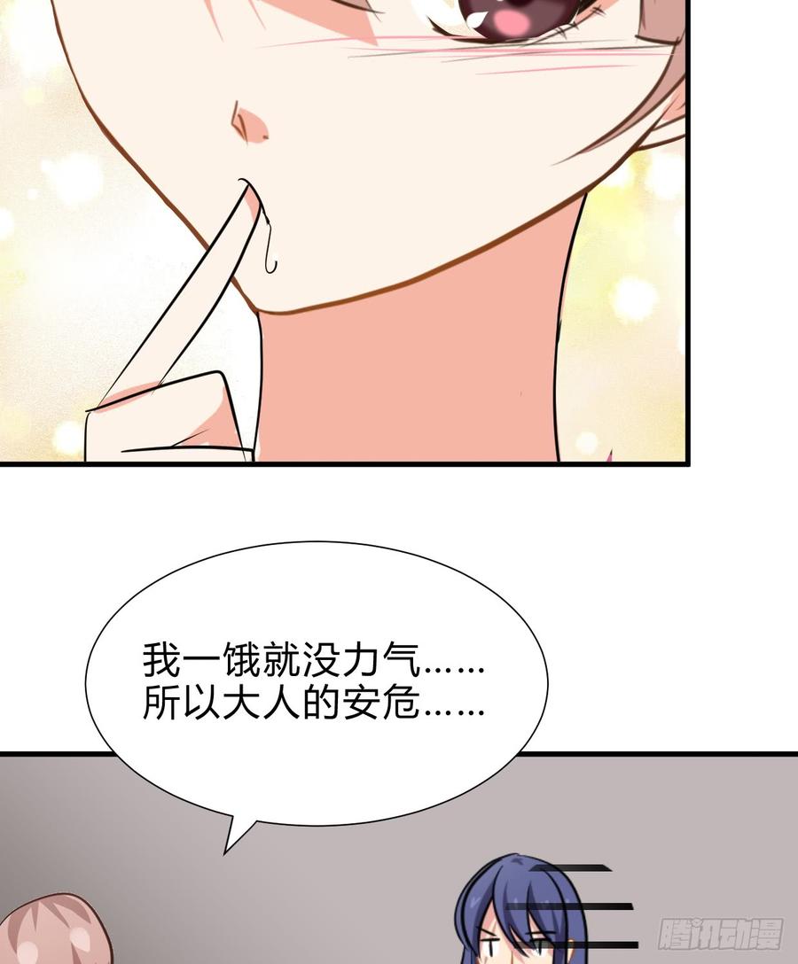 第六十五章 一丢丢恩情(1/2)-第65话