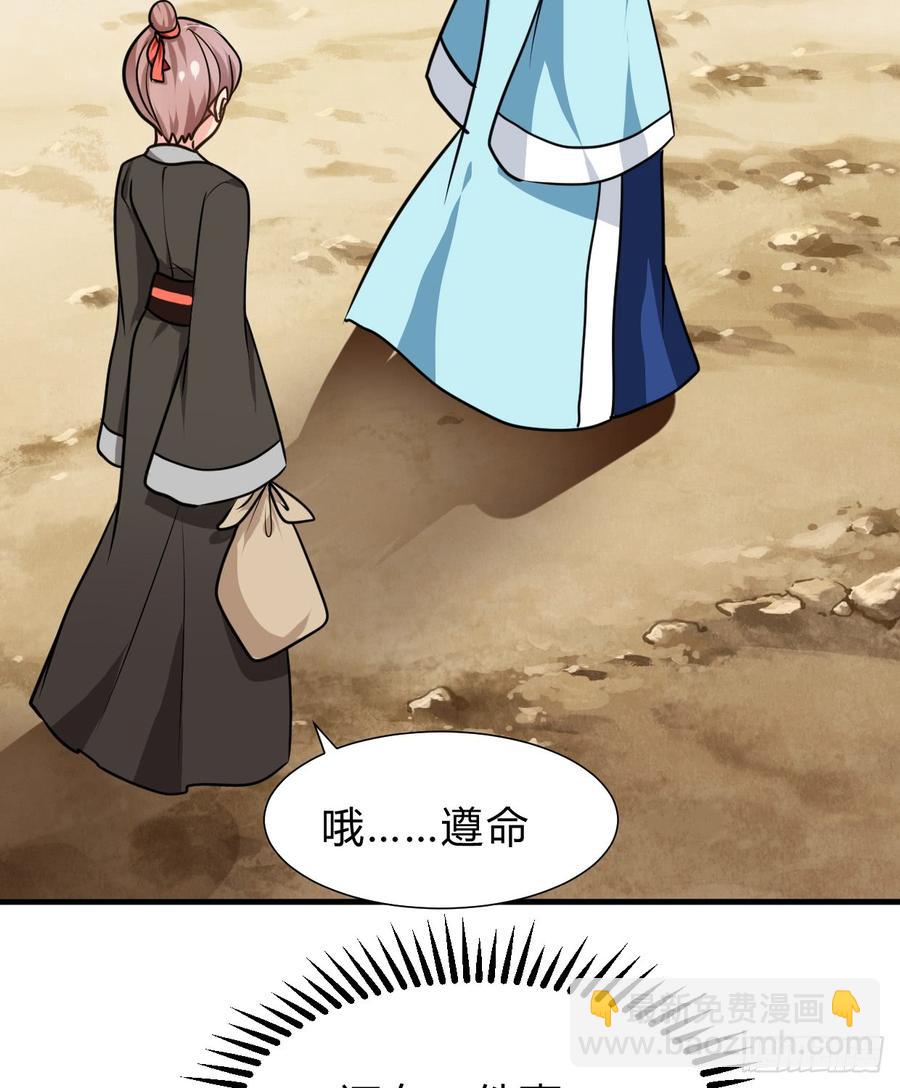 第六十五章 一丢丢恩情(1/2)-第65话