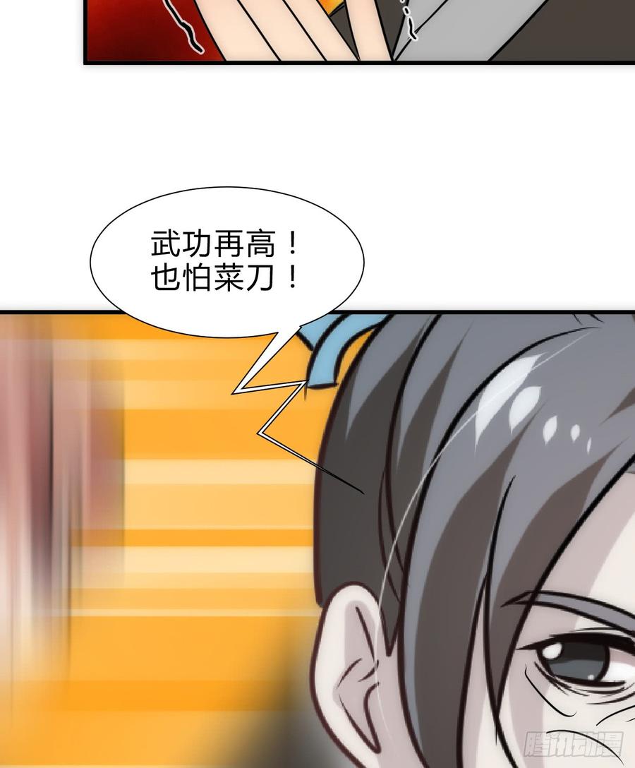 第六十五章 一丢丢恩情(1/2)-第65话