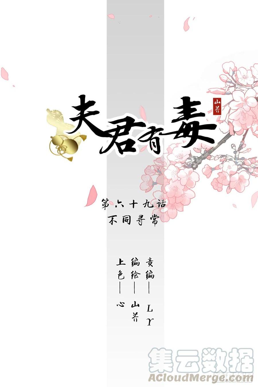 第六十九章 不同寻常(1/2)-第69话