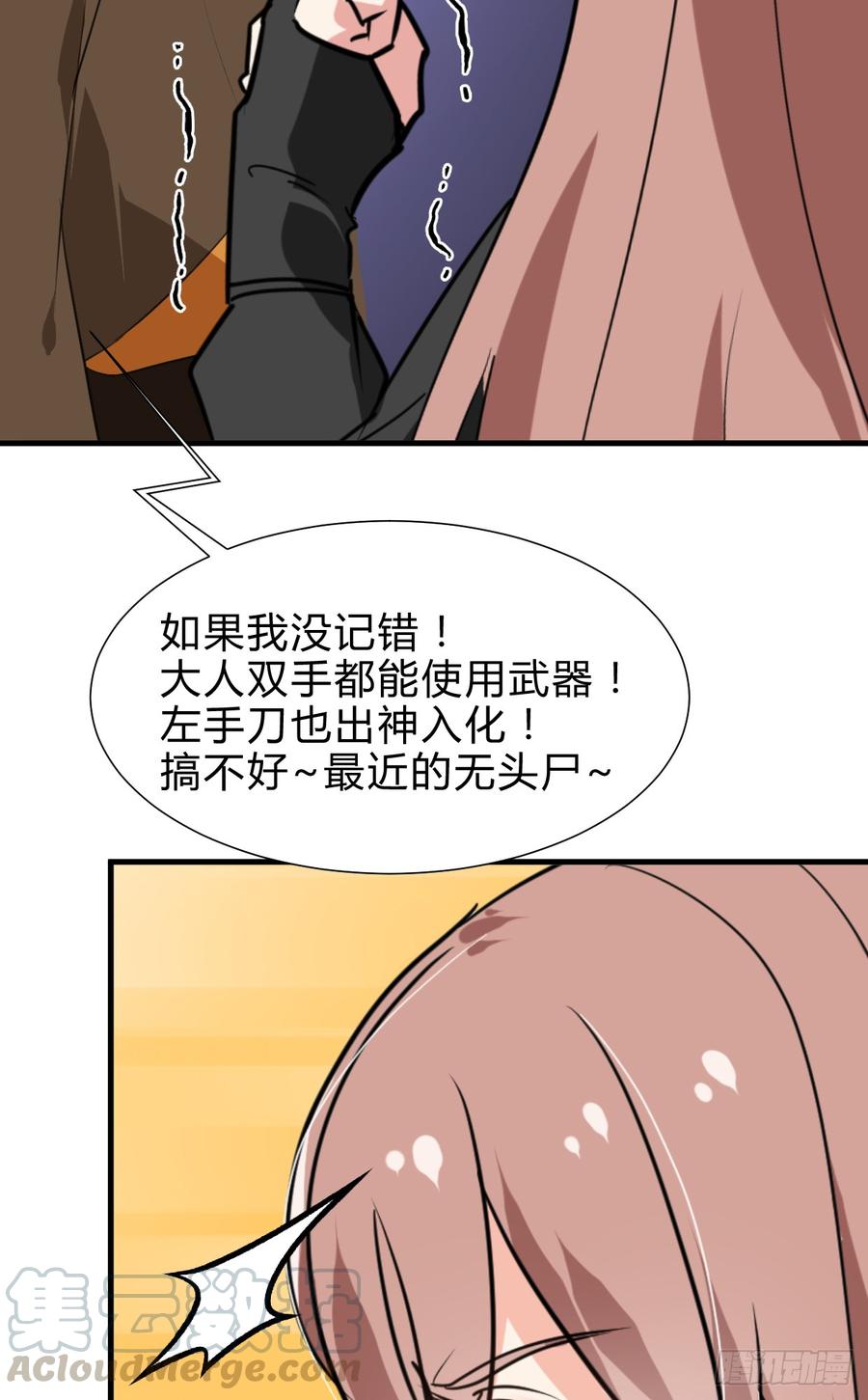 第六十九章 不同寻常(1/2)-第69话