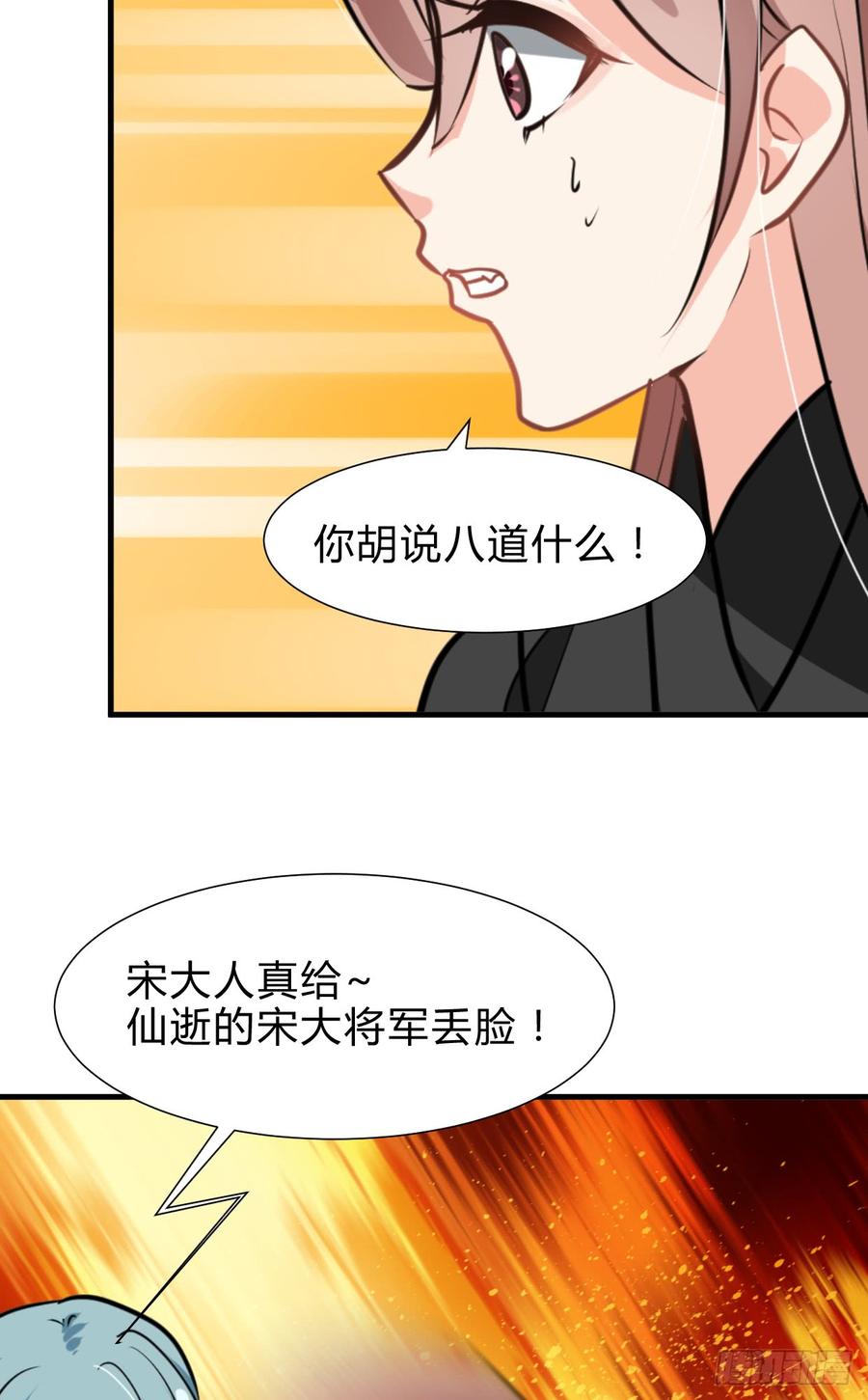第六十九章 不同寻常(1/2)-第69话