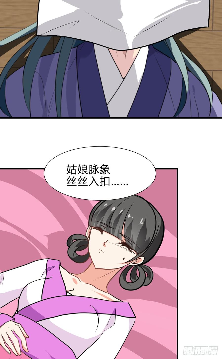 第六十九章 不同寻常(1/2)-第69话