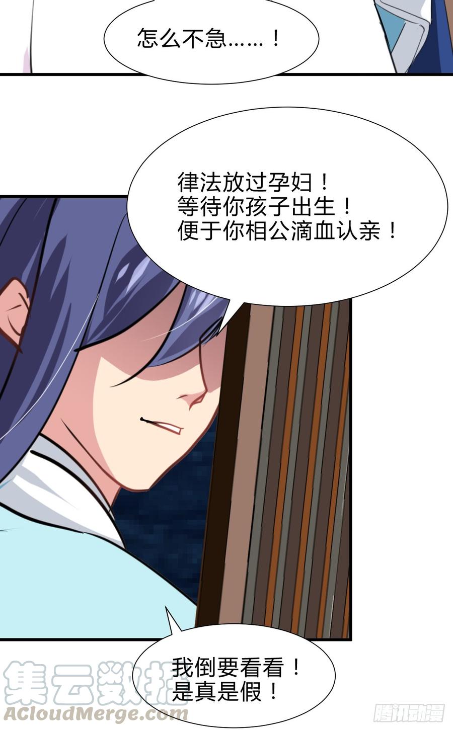 第六十九章 不同寻常(1/2)-第69话