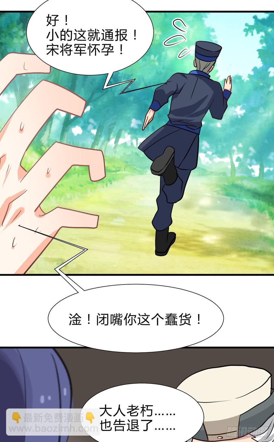 第七十一章 谋划-第71话