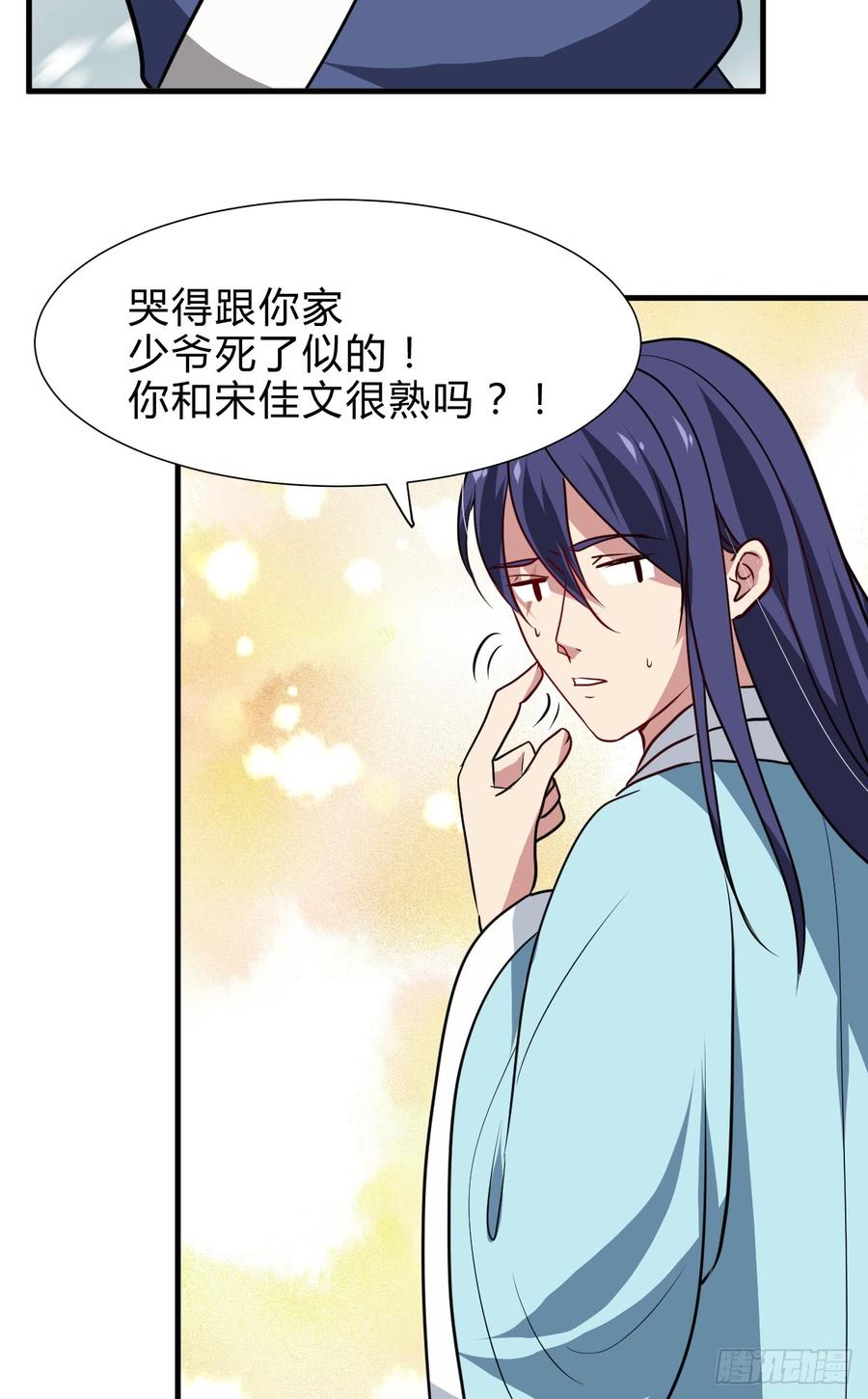 第七十一章 谋划-第71话