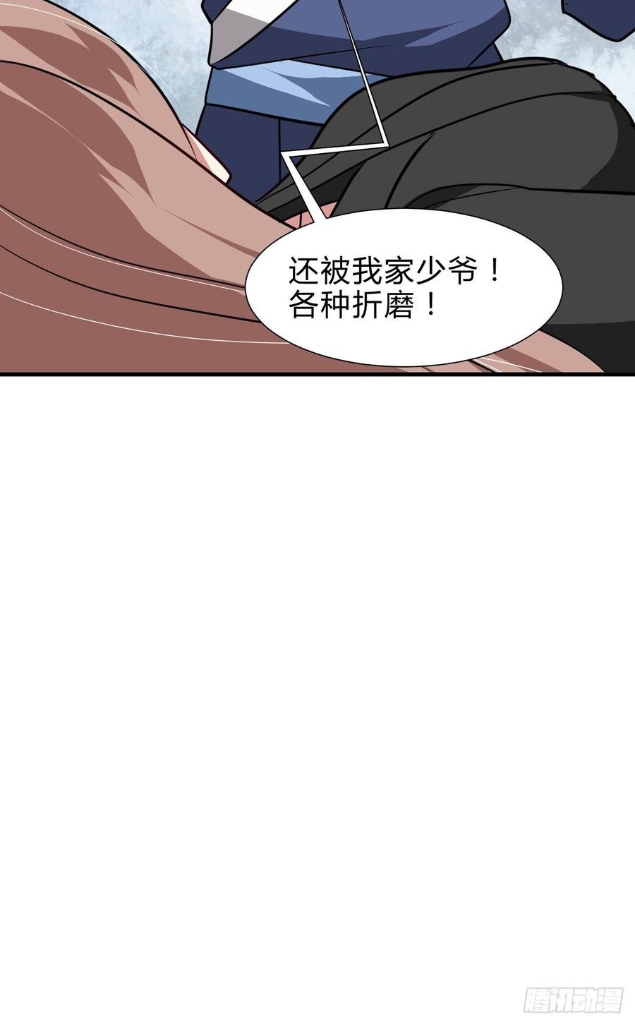 第七十一章 谋划-第71话