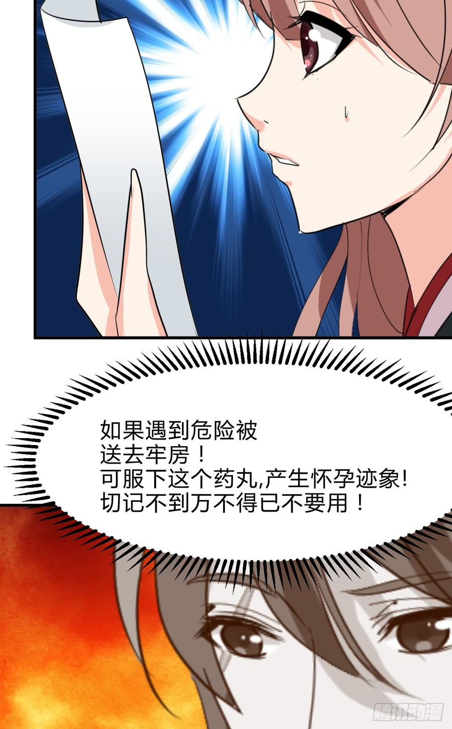 第七十一章 谋划-第71话