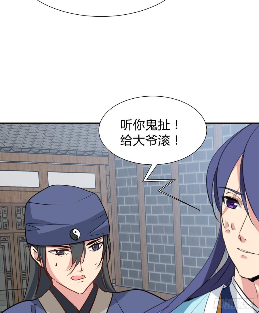 第七十五章 命定之人-第75话