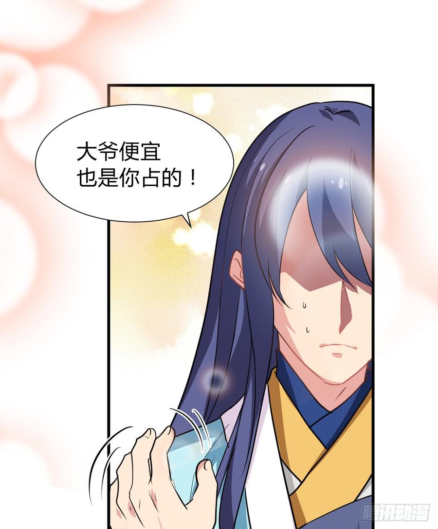 第七十五章 命定之人-第75话