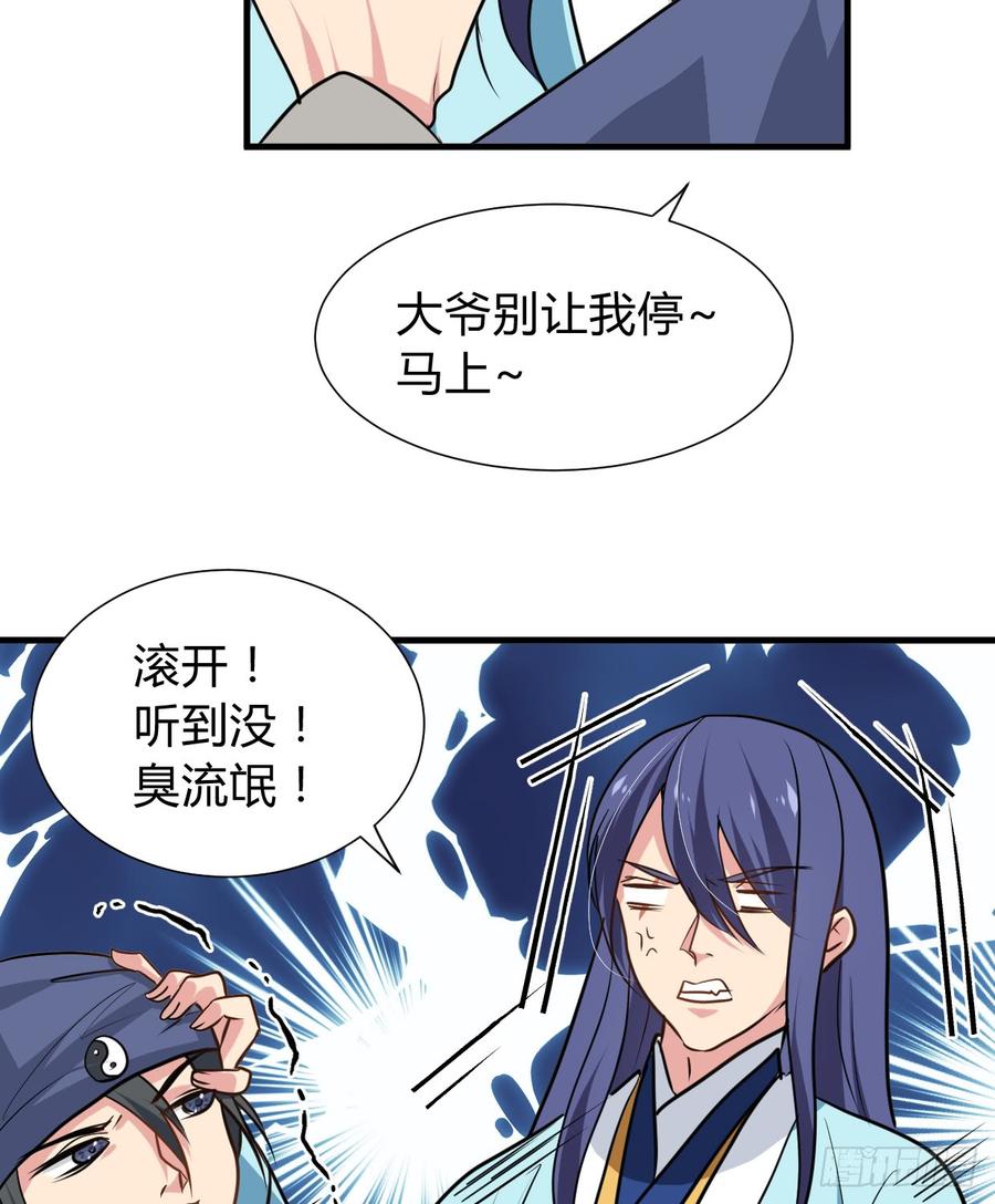 第七十五章 命定之人-第75话
