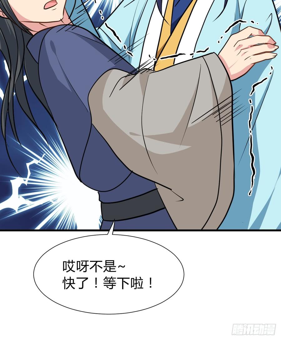 第七十五章 命定之人-第75话