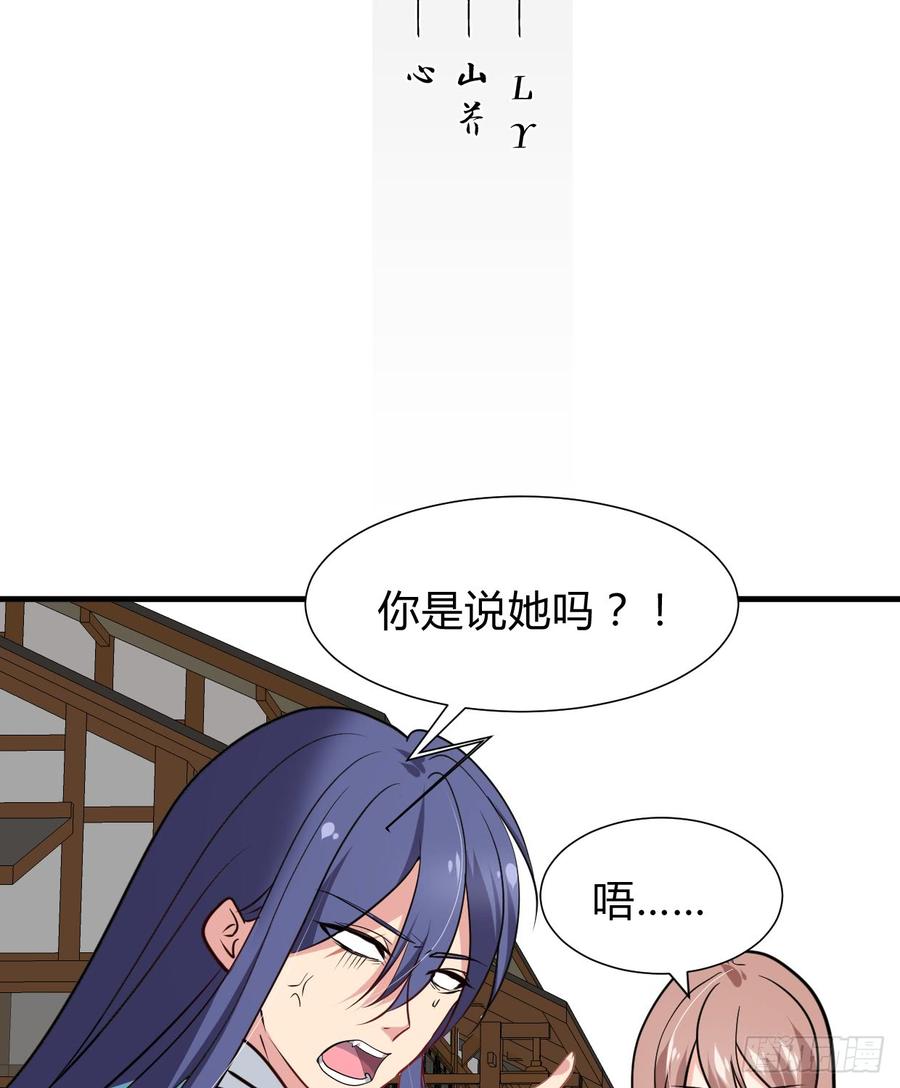 第七十五章 命定之人-第75话