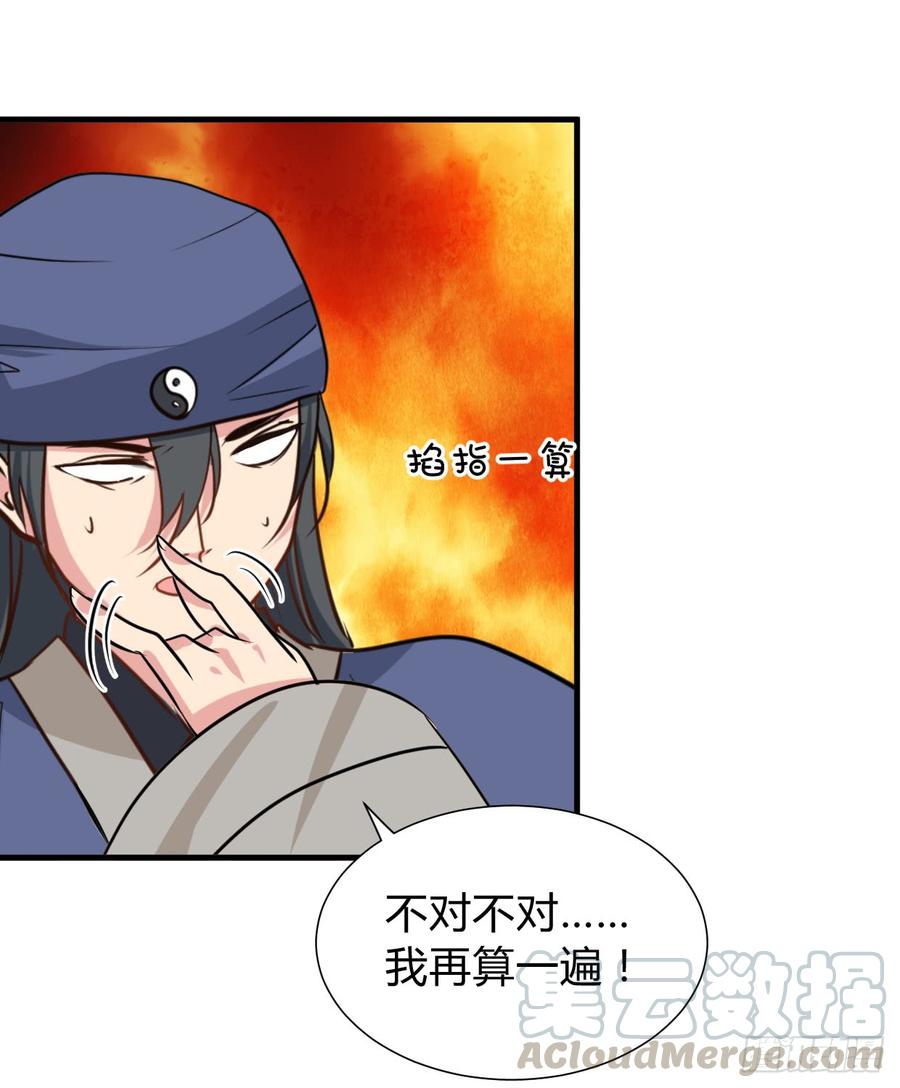 第七十五章 命定之人-第75话