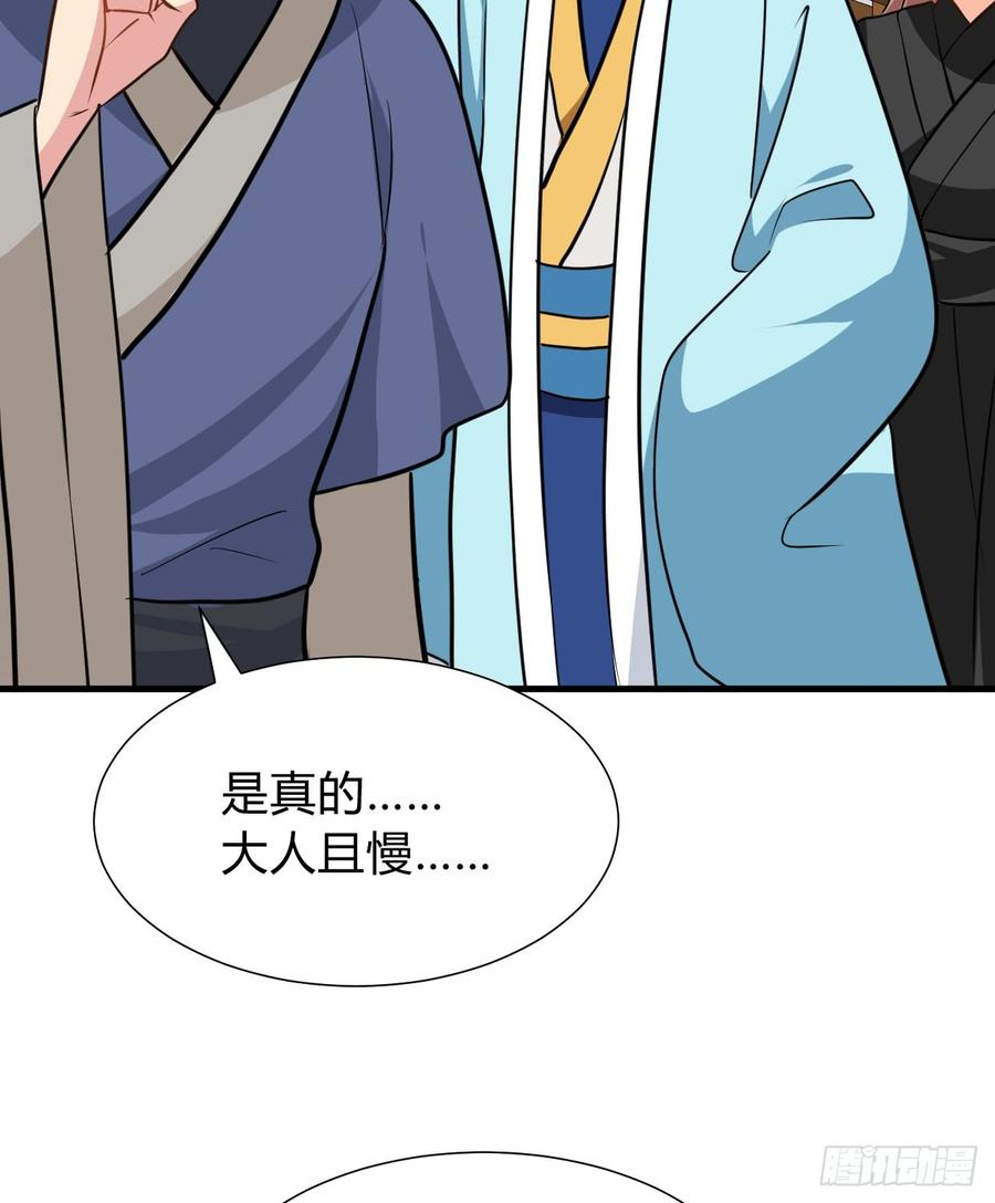 第七十五章 命定之人-第75话