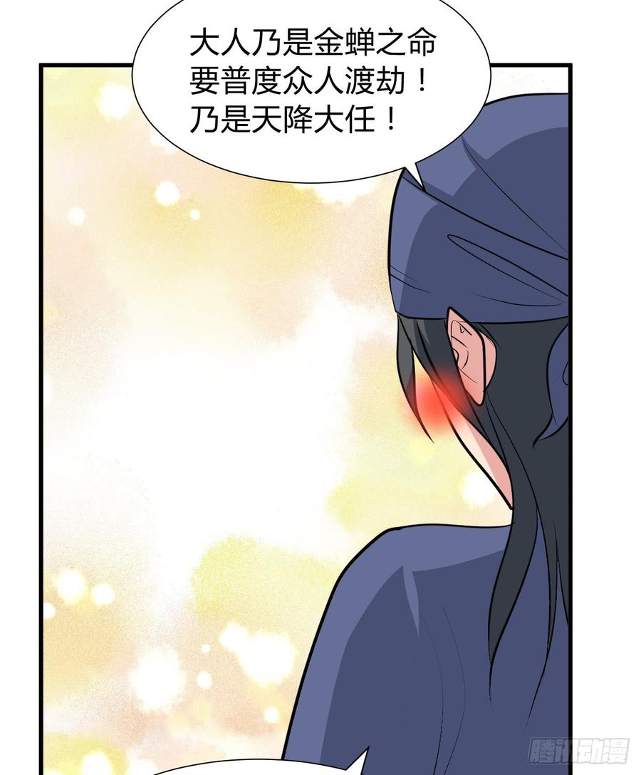 第七十五章 命定之人-第75话