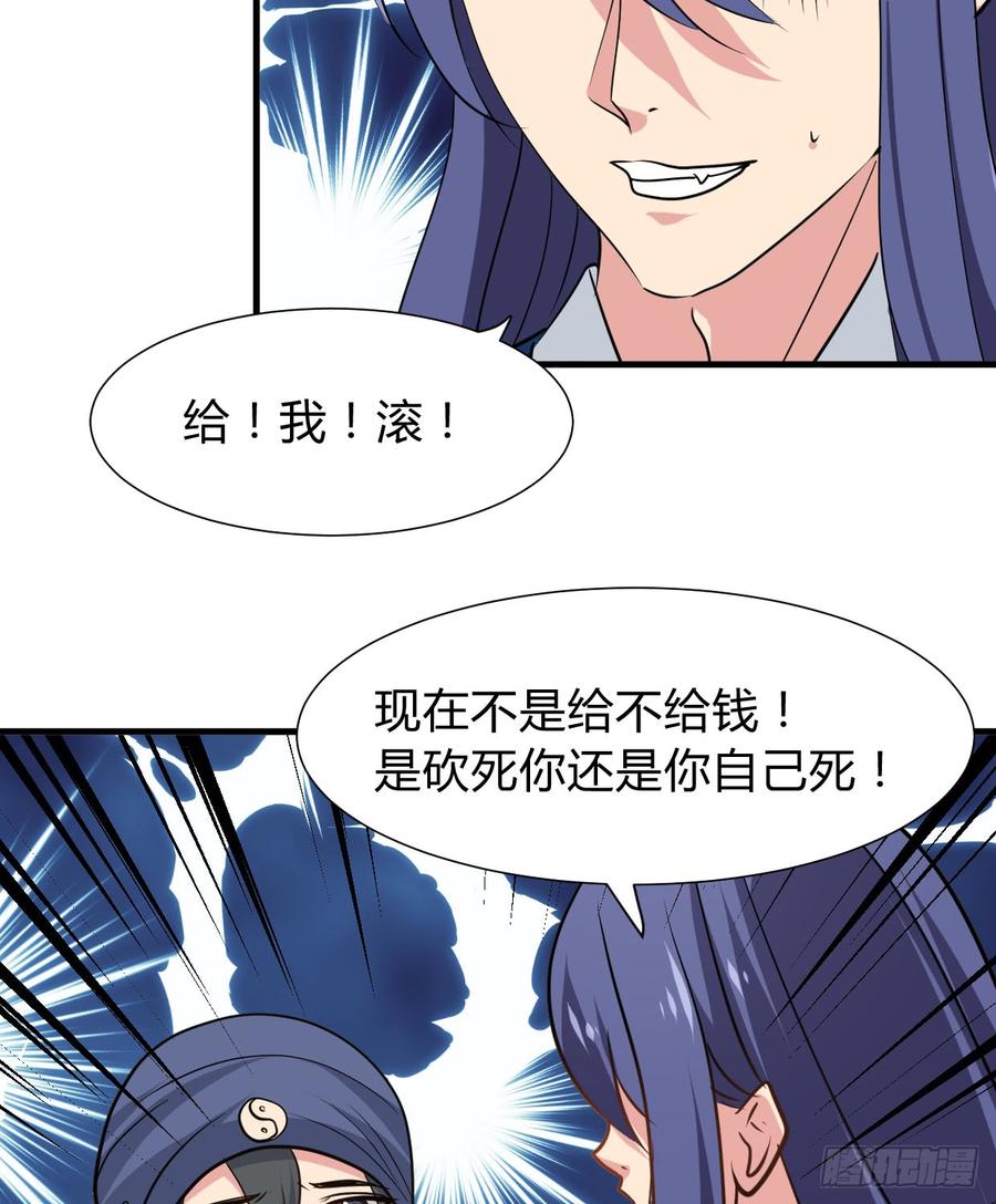 第七十五章 命定之人-第75话