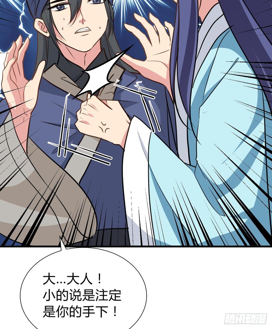 第七十五章 命定之人-第75话