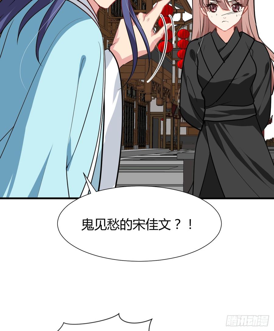 第七十五章 命定之人-第75话