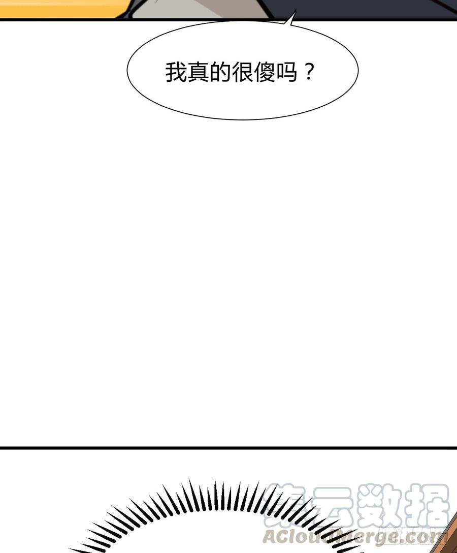 第七十五章 命定之人-第75话