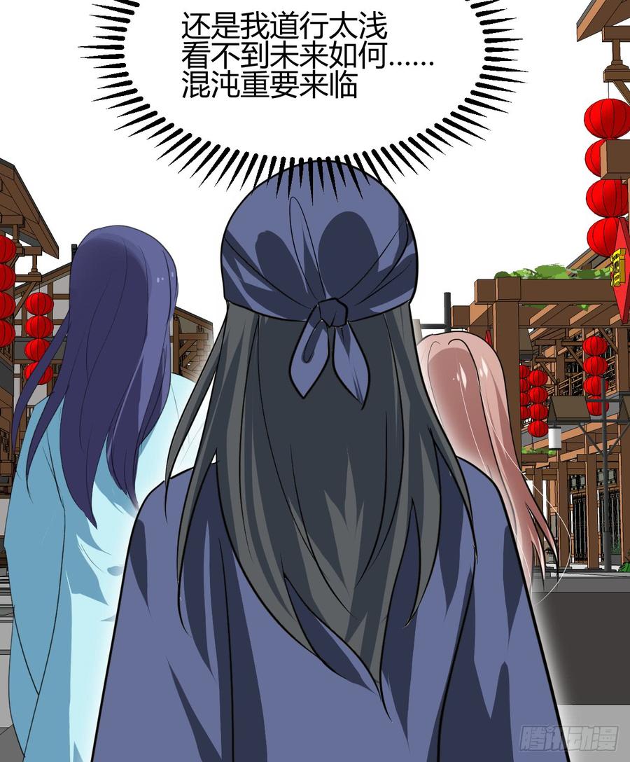 第七十五章 命定之人-第75话