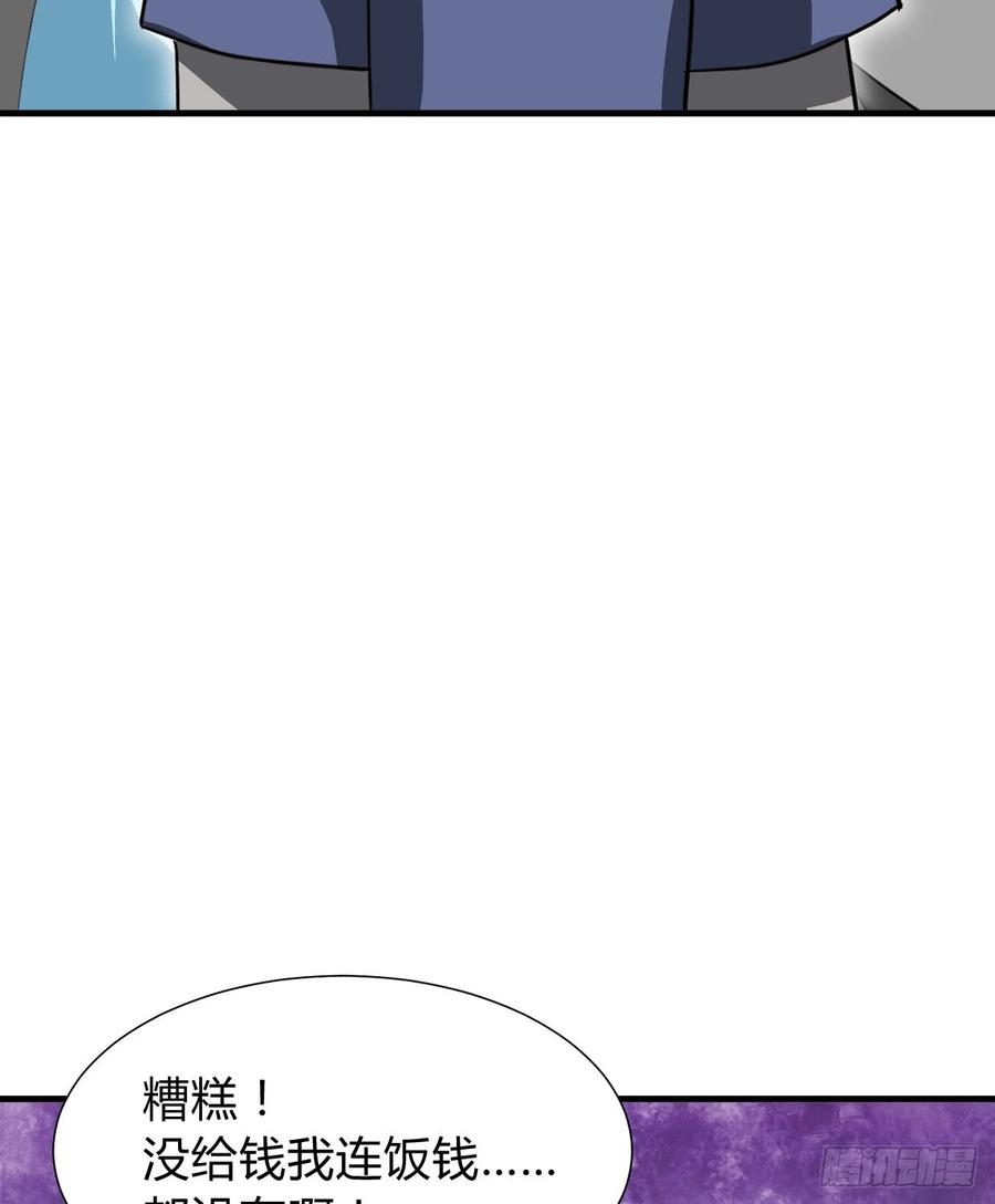 第七十五章 命定之人-第75话