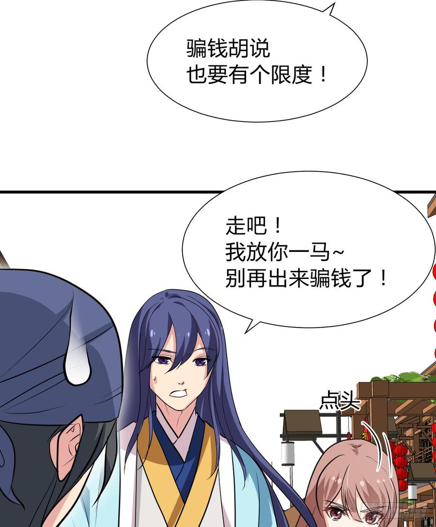 第七十五章 命定之人-第75话