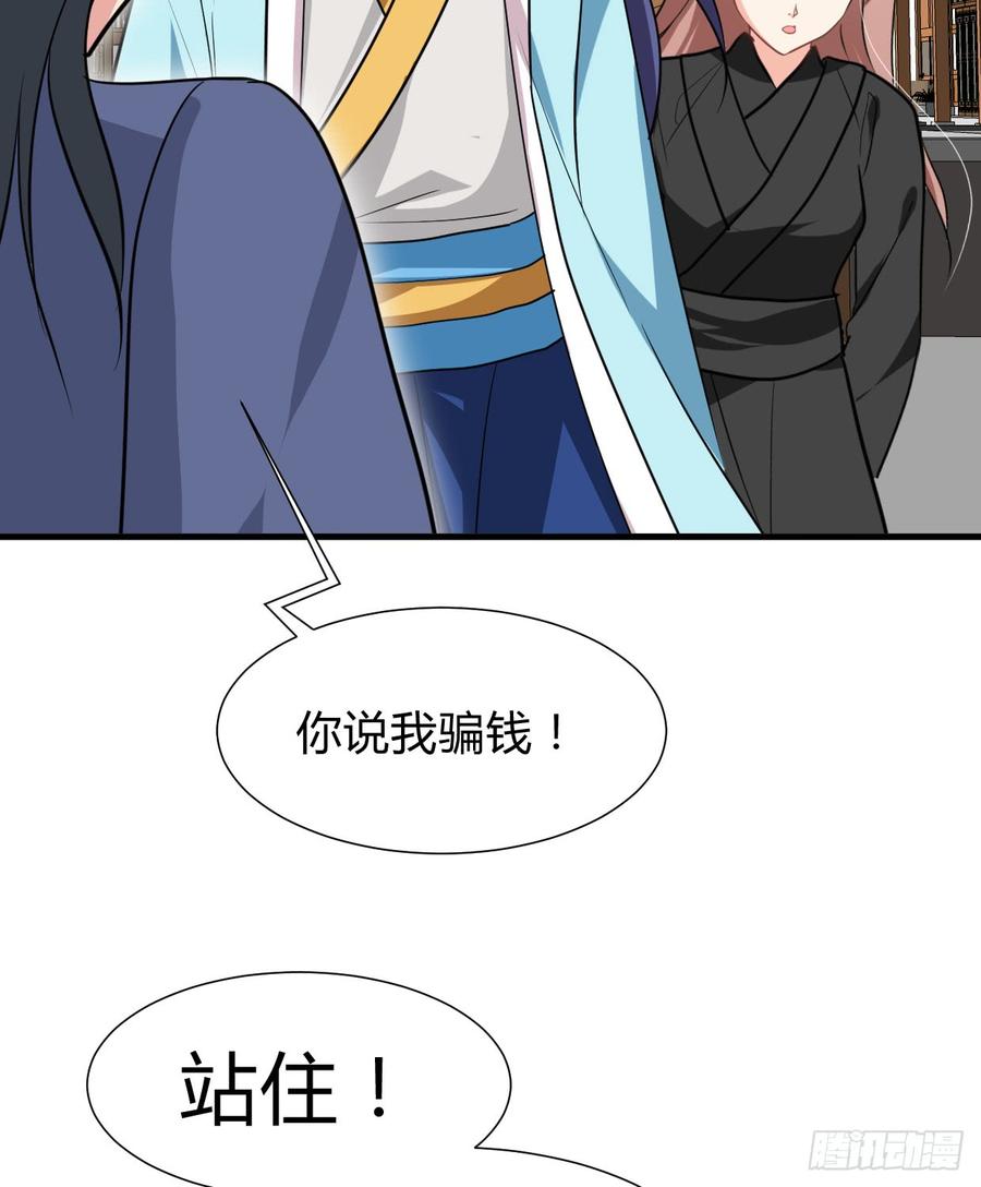 第七十五章 命定之人-第75话